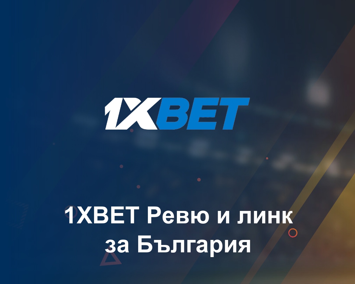 1 xbet фрибет