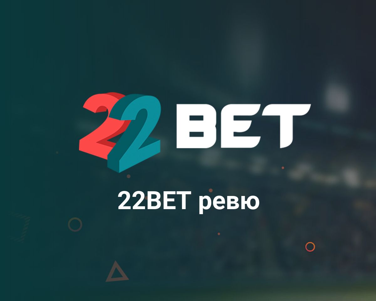 22Bet