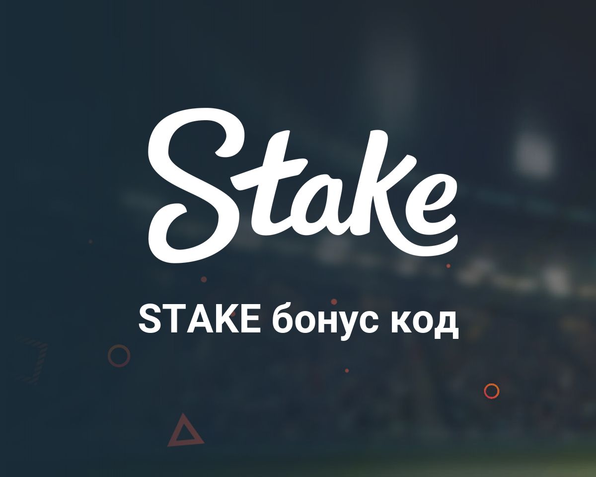 Stake Bonus Code