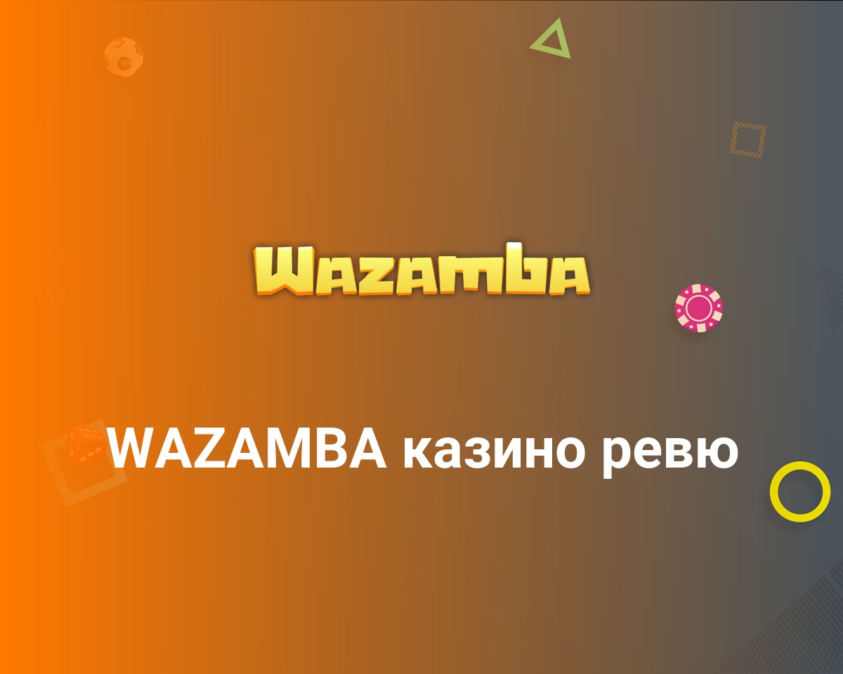 Αυτά τα 10 Hacks θα κάνουν τη Wazamba Casino 888  Μοιάζει με επαγγελματία