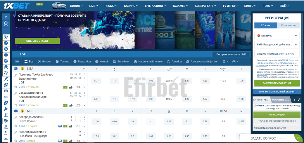 1xBet Belarus betting site