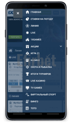 Мое самое большое скачать мобильное приложение 1xbet урок