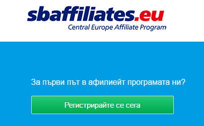 афилиейт програма на Спортингбет