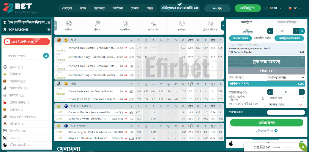 22bet-bangladesh-betting.png