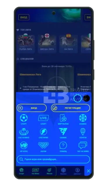 8888 мобилно приложнеие за Андроид