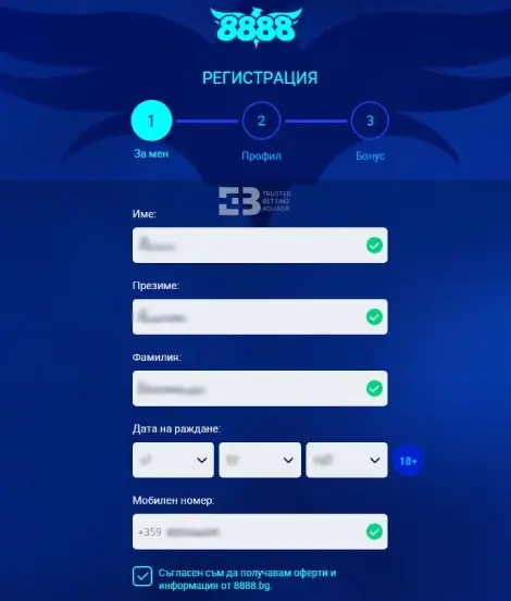 Как се активира 8888 бонус код