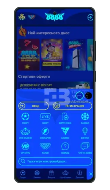 8888 BG скрийншот от телефон