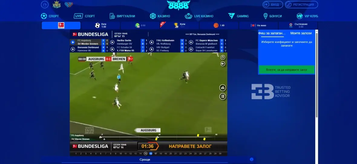 8888 sport - секция виртуални спортове