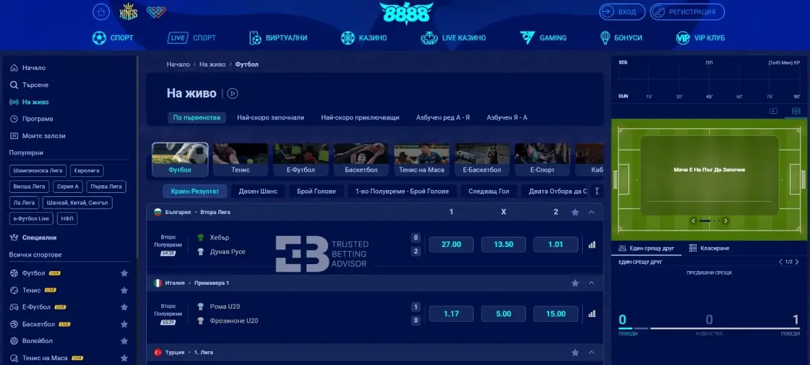 8888 sport На живо
