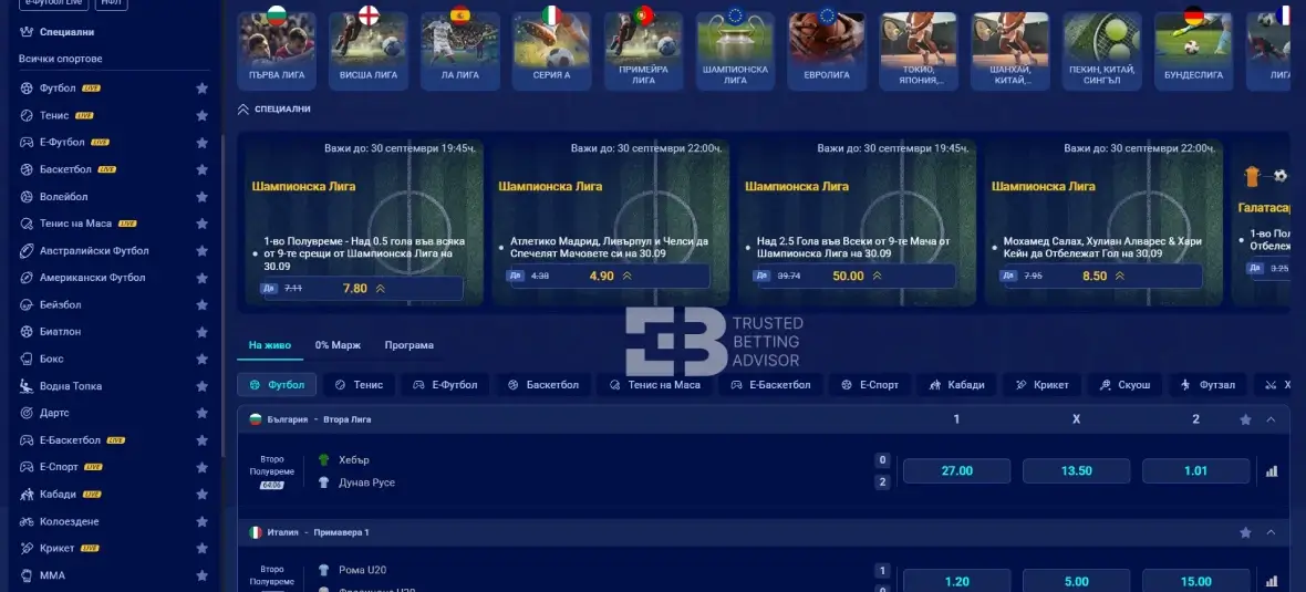 8888 bg Спортни залози