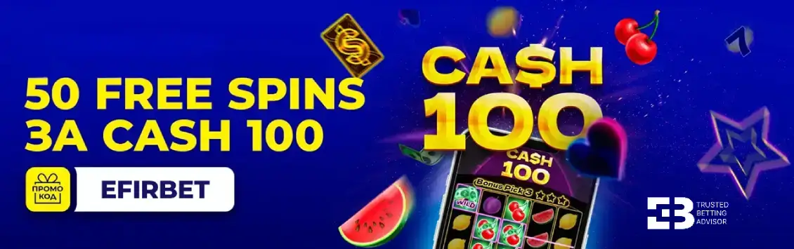 8888 Бонус без депозит