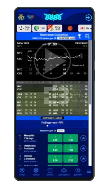 8888 App - Виртуални спортове