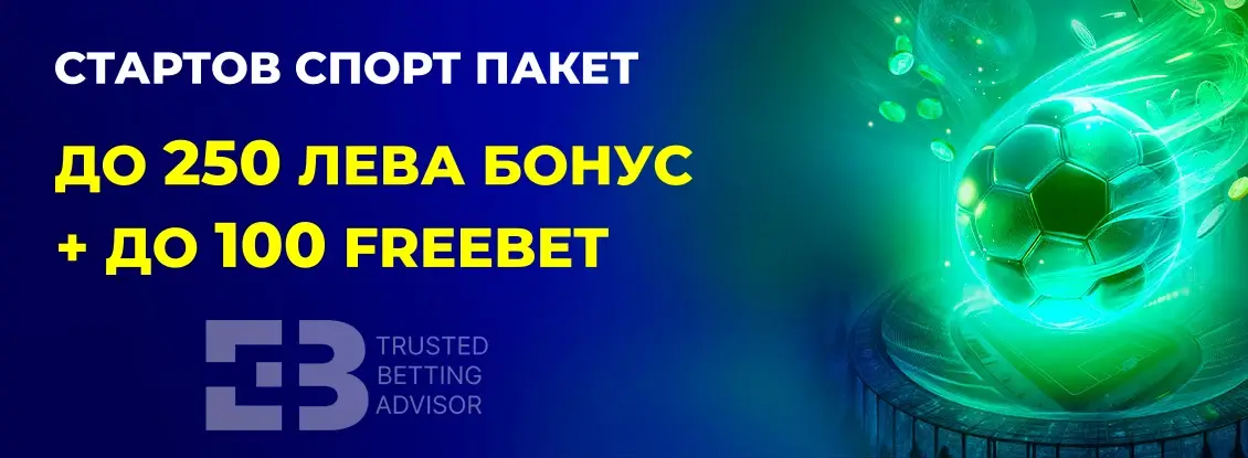 8888 Начален Бонус Спорт