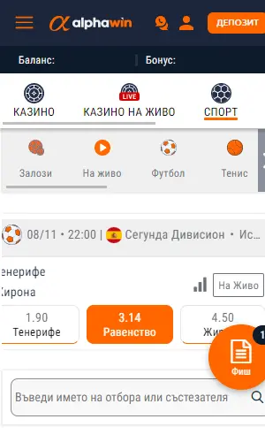Alphawin мобилна снимка
