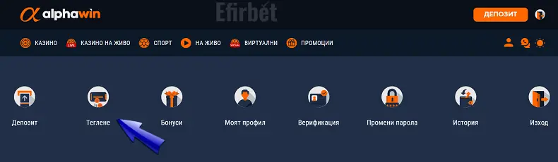 Алфауин тегления