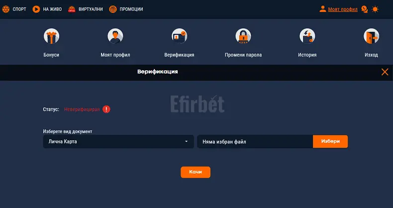 Alphawin верификация