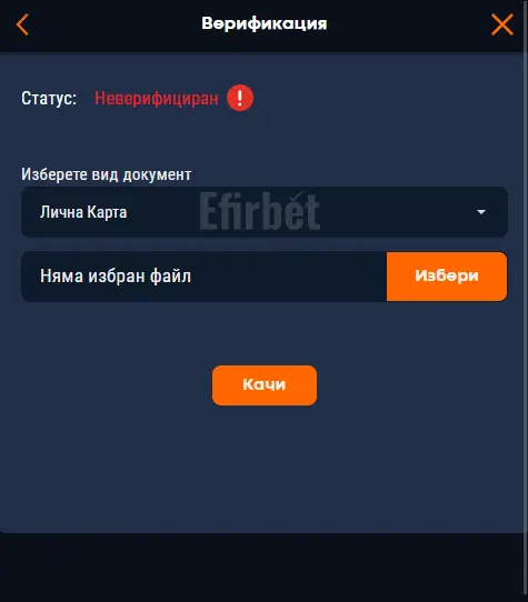 Alphawin верификация
