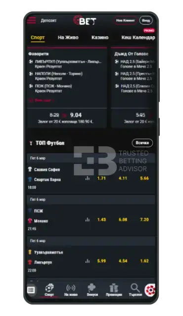 Bet.bg Mobile App