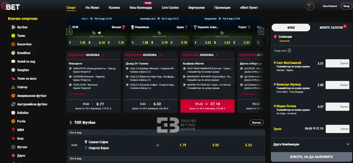 Bet Bg Спортни залози