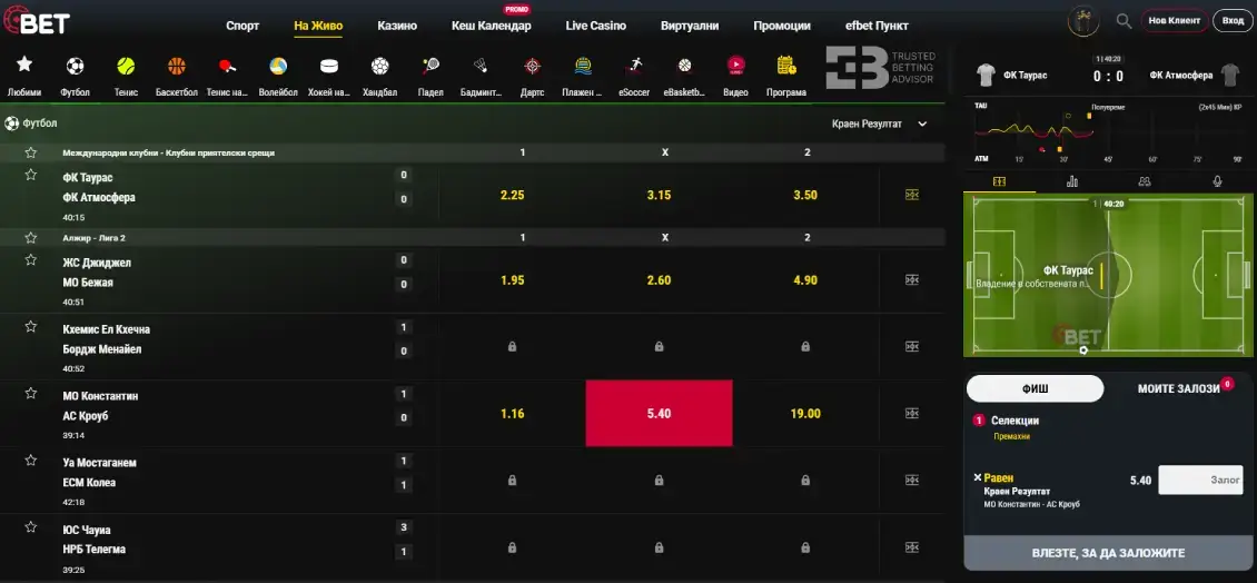 Bet bg Залози на живо