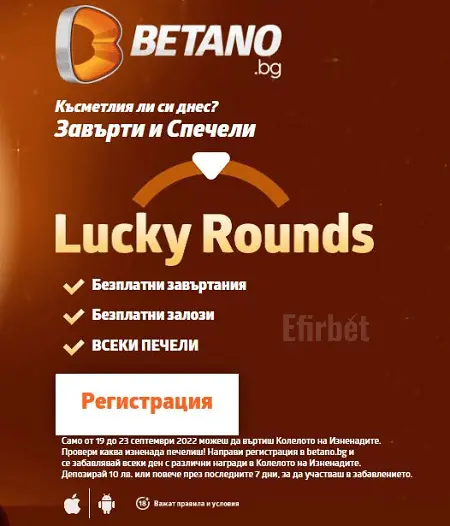 Betano Колело на късмета