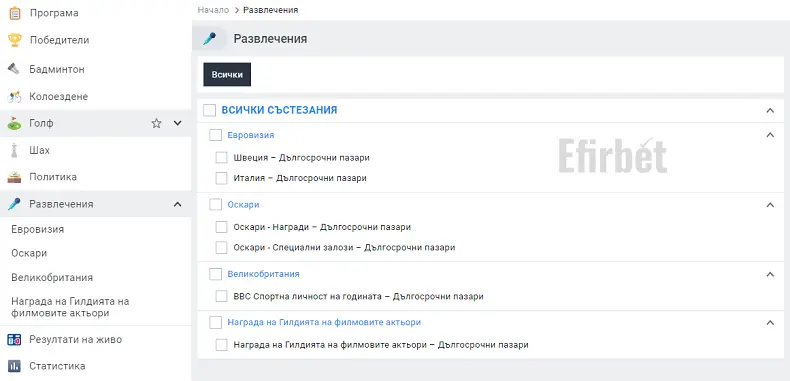 Betano развлечения