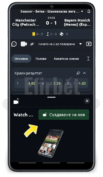 Betano Watch Party App