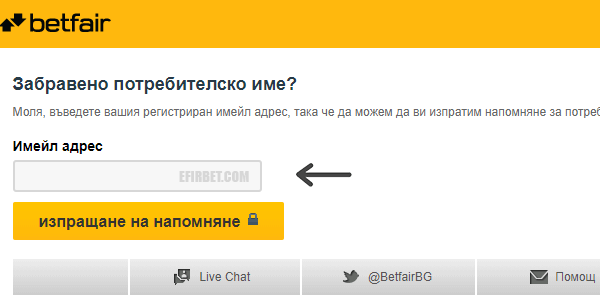 изпращане на имейл с напомняне