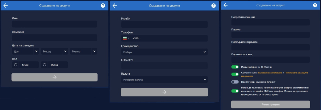 Bethub Регистрация в Стъпки