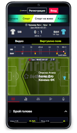 Betmarket app за Android