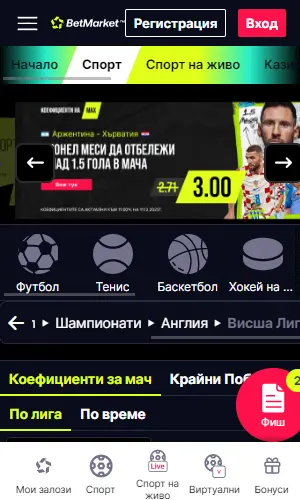 Betmarket review