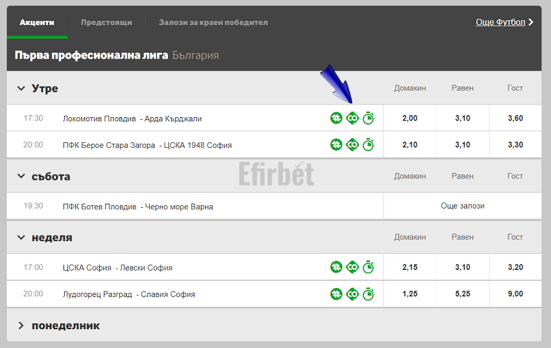 Betway cash out знак