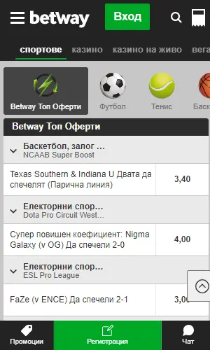 Betway мобилна снимка