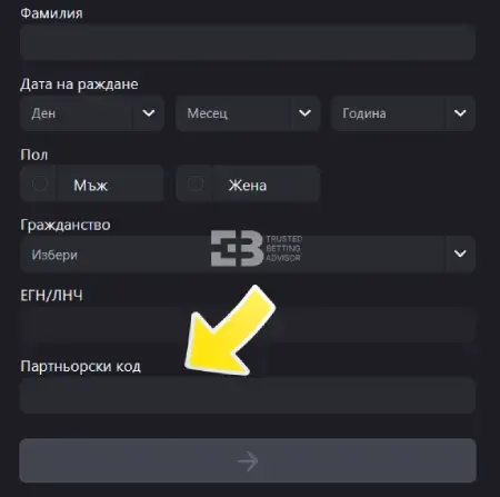 Betwild бонус код
