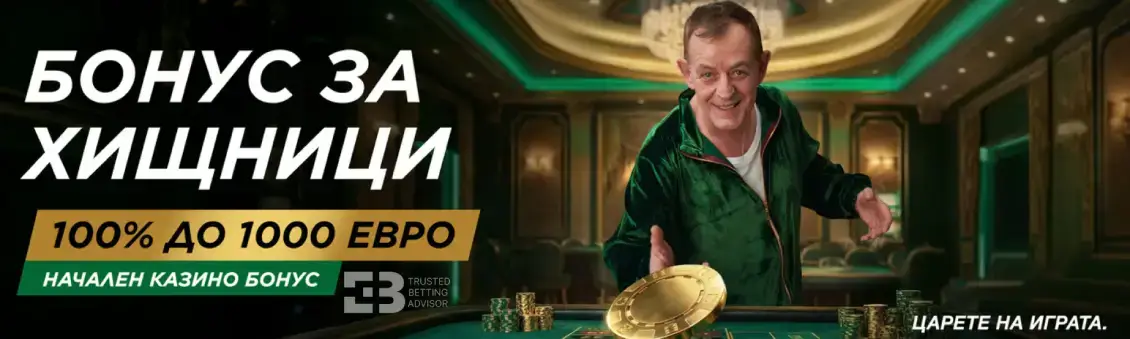 Betwild Начален бонус казино