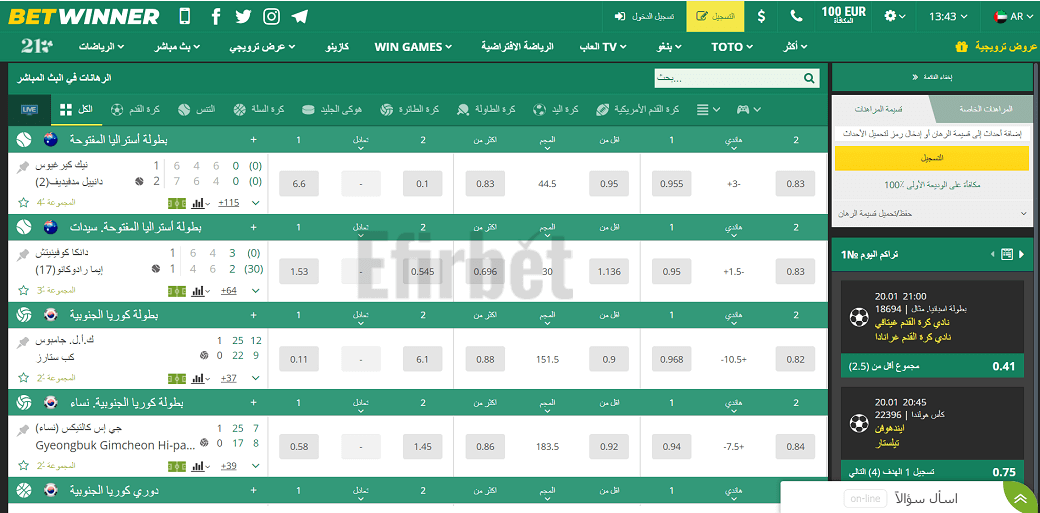 Betwinner UAE bookmaker