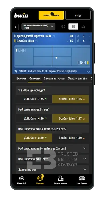 Bwin Android App Залози На Живо