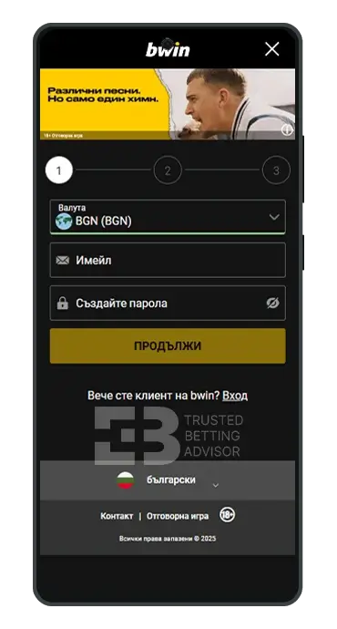 Bwin App Регистрация