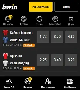 Bwin Mobile Screenshot