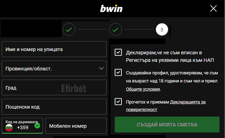 Bwin регистрация
