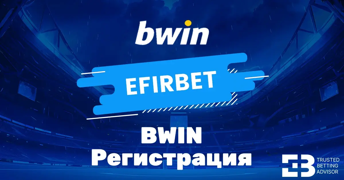 bwin Login и Стъпки за Регистрация