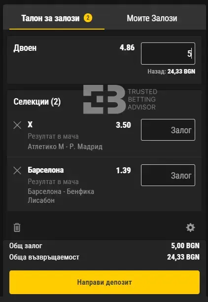 bwin спорт фиш за залози