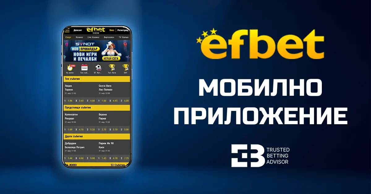 Efbet app
