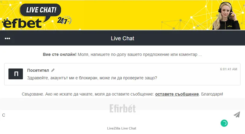 efbet чат за блокиран акаунт