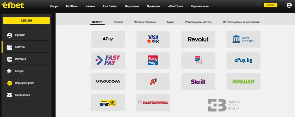efbet депозиране на пари
