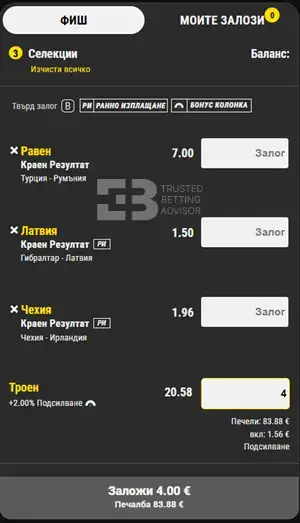 efbet фиш за залози