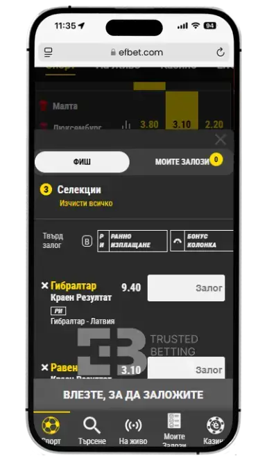 ефбет апп за залози