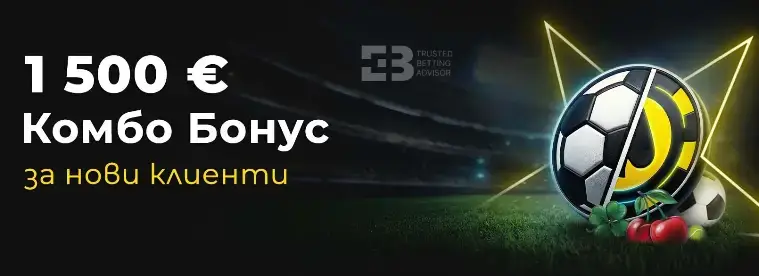 efbet комбо бонус