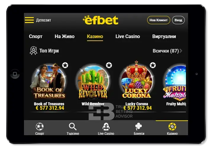 efbet мобилен сайт