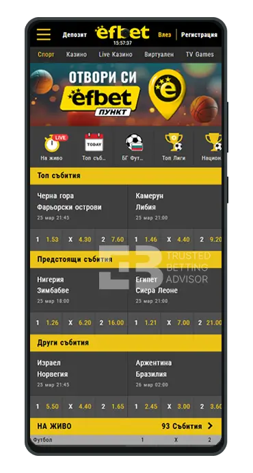 Efbet Мобилна Версия